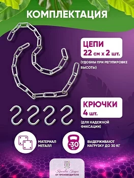 Набор для подвешивания фитоламп