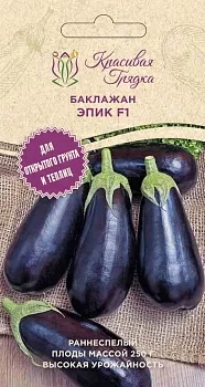 Баклажан Эпик F1