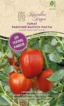 Томат Рабочий выпуск пасты (Work Release Paste)