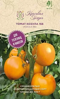 Томат Козула 156 (Kozula 156)