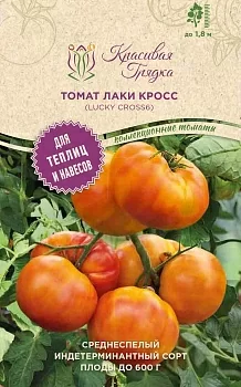 Томат Лаки кросс (Lucky Cross)