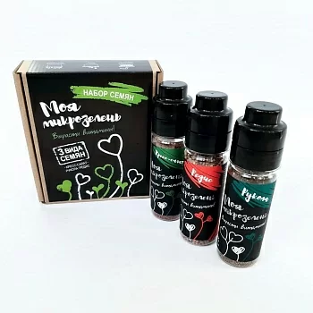 Набор семян "Моя микрозелень", 3 шт