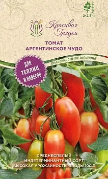 Томат Аргентинское чудо